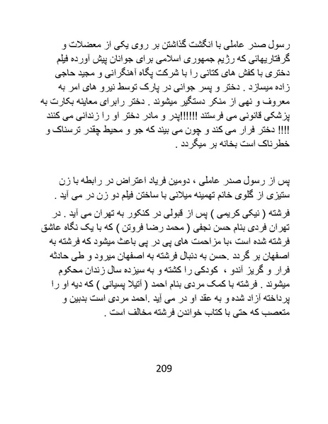 پرونده:سینماتوگرافی در ایران - پوشینه سوم.pdf