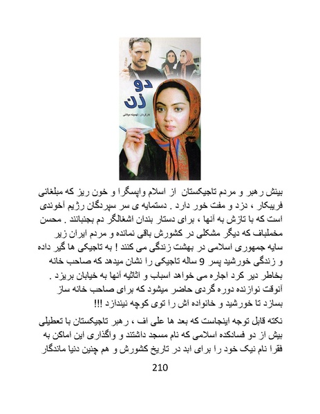 پرونده:سینماتوگرافی در ایران - پوشینه سوم.pdf