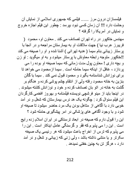 پرونده:سینماتوگرافی در ایران - پوشینه سوم.pdf