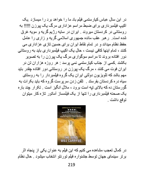 پرونده:سینماتوگرافی در ایران - پوشینه سوم.pdf