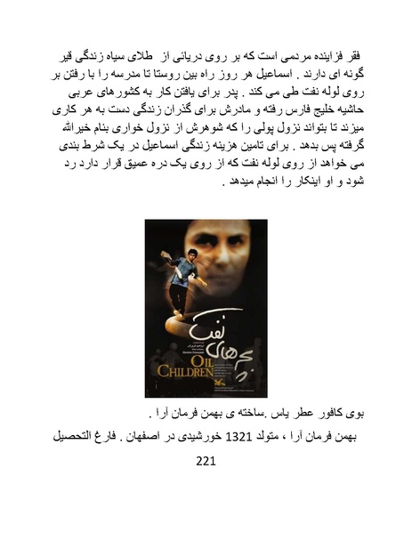 پرونده:سینماتوگرافی در ایران - پوشینه سوم.pdf