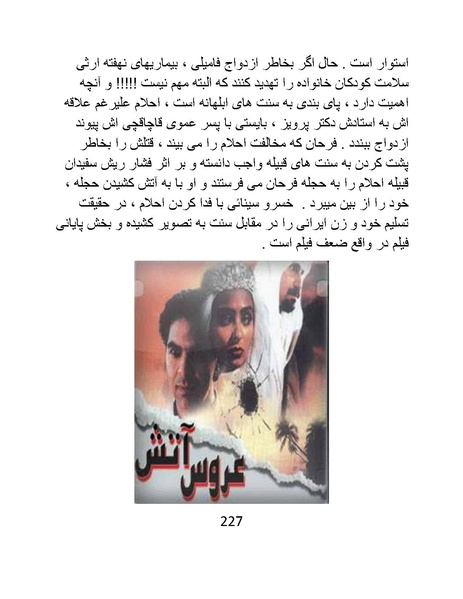 پرونده:سینماتوگرافی در ایران - پوشینه سوم.pdf