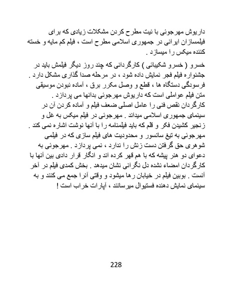پرونده:سینماتوگرافی در ایران - پوشینه سوم.pdf
