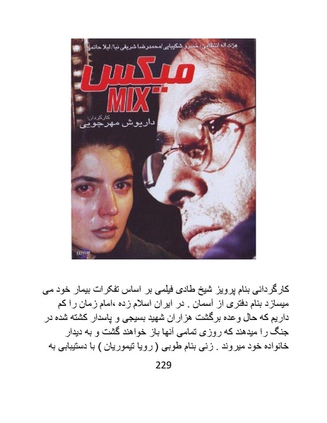 پرونده:سینماتوگرافی در ایران - پوشینه سوم.pdf