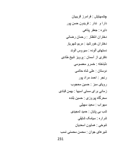 پرونده:سینماتوگرافی در ایران - پوشینه سوم.pdf