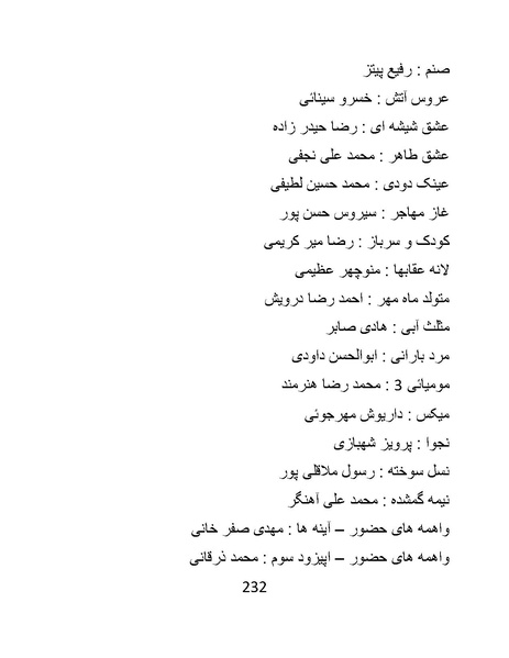 پرونده:سینماتوگرافی در ایران - پوشینه سوم.pdf