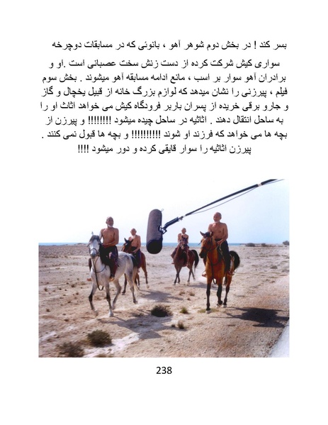 پرونده:سینماتوگرافی در ایران - پوشینه سوم.pdf