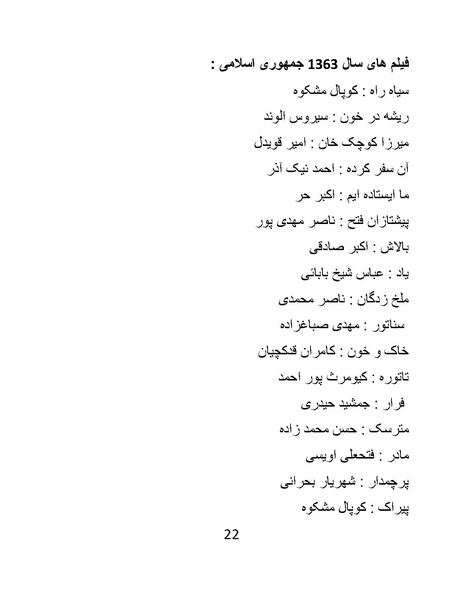 پرونده:سینماتوگرافی در ایران - پوشینه سوم.pdf