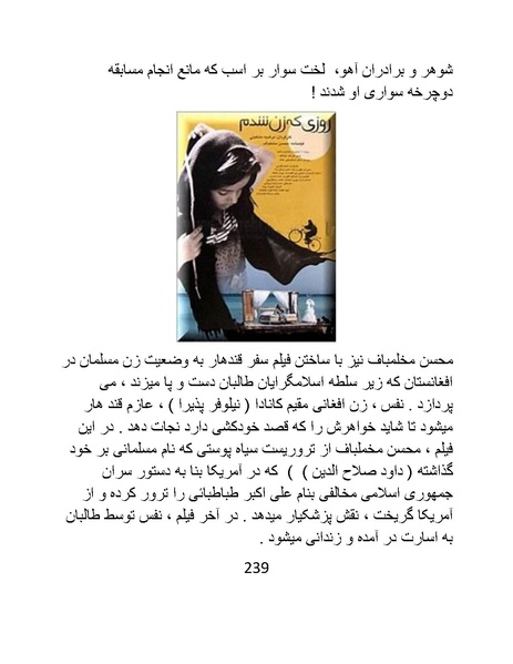 پرونده:سینماتوگرافی در ایران - پوشینه سوم.pdf