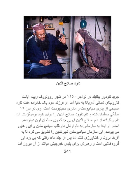 پرونده:سینماتوگرافی در ایران - پوشینه سوم.pdf