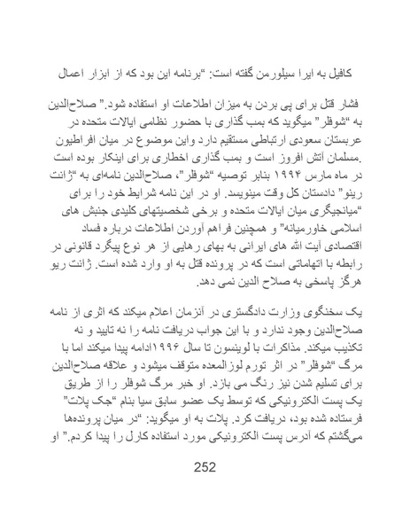 پرونده:سینماتوگرافی در ایران - پوشینه سوم.pdf