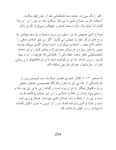 پرونده:سینماتوگرافی در ایران - پوشینه سوم.pdf