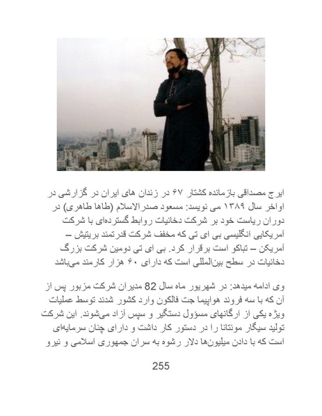 پرونده:سینماتوگرافی در ایران - پوشینه سوم.pdf