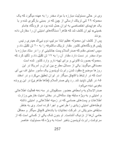 پرونده:سینماتوگرافی در ایران - پوشینه سوم.pdf