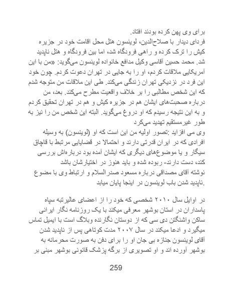 پرونده:سینماتوگرافی در ایران - پوشینه سوم.pdf