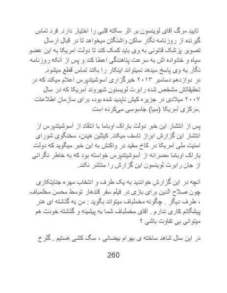 پرونده:سینماتوگرافی در ایران - پوشینه سوم.pdf