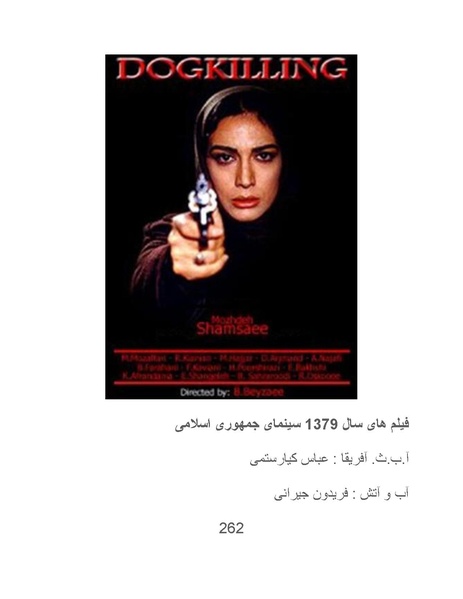 پرونده:سینماتوگرافی در ایران - پوشینه سوم.pdf