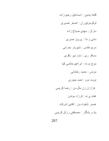 پرونده:سینماتوگرافی در ایران - پوشینه سوم.pdf