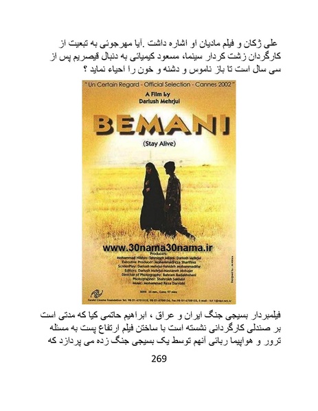 پرونده:سینماتوگرافی در ایران - پوشینه سوم.pdf