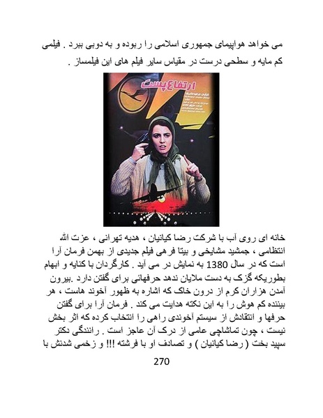 پرونده:سینماتوگرافی در ایران - پوشینه سوم.pdf