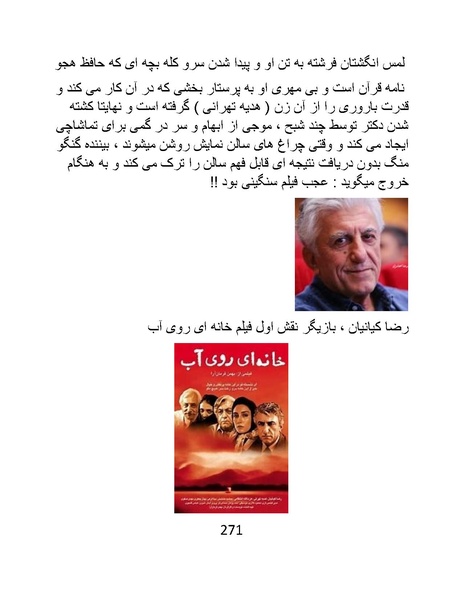 پرونده:سینماتوگرافی در ایران - پوشینه سوم.pdf