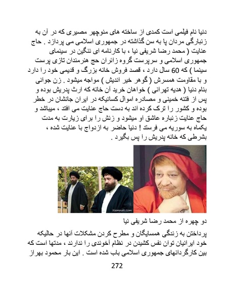 پرونده:سینماتوگرافی در ایران - پوشینه سوم.pdf