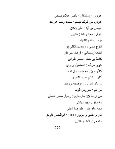 پرونده:سینماتوگرافی در ایران - پوشینه سوم.pdf