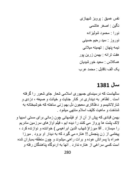 پرونده:سینماتوگرافی در ایران - پوشینه سوم.pdf