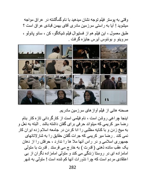 پرونده:سینماتوگرافی در ایران - پوشینه سوم.pdf