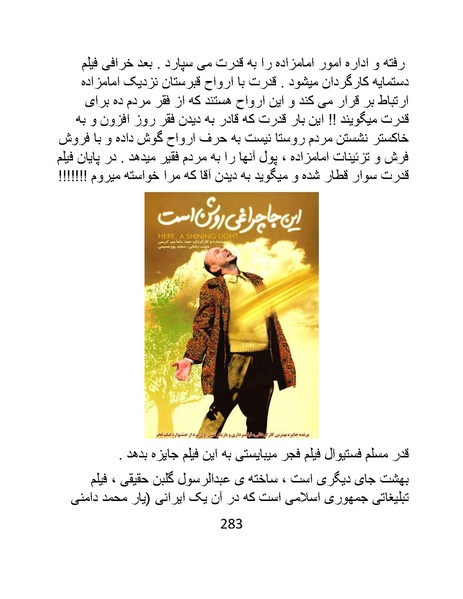 پرونده:سینماتوگرافی در ایران - پوشینه سوم.pdf