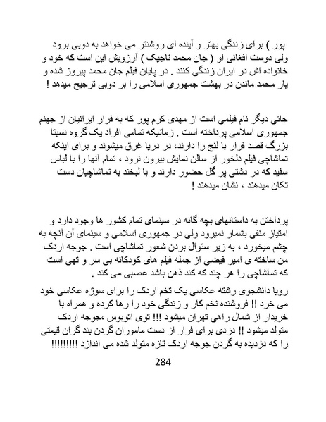پرونده:سینماتوگرافی در ایران - پوشینه سوم.pdf
