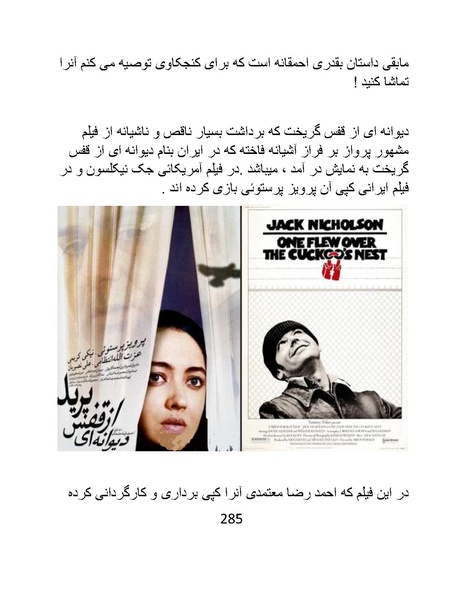 پرونده:سینماتوگرافی در ایران - پوشینه سوم.pdf