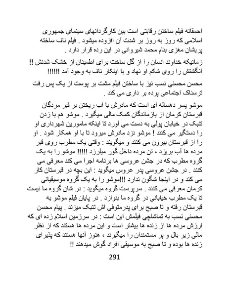 پرونده:سینماتوگرافی در ایران - پوشینه سوم.pdf