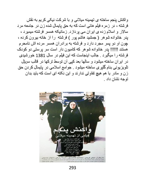 پرونده:سینماتوگرافی در ایران - پوشینه سوم.pdf