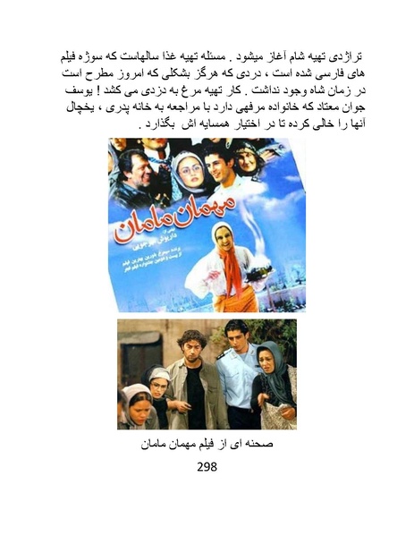 پرونده:سینماتوگرافی در ایران - پوشینه سوم.pdf