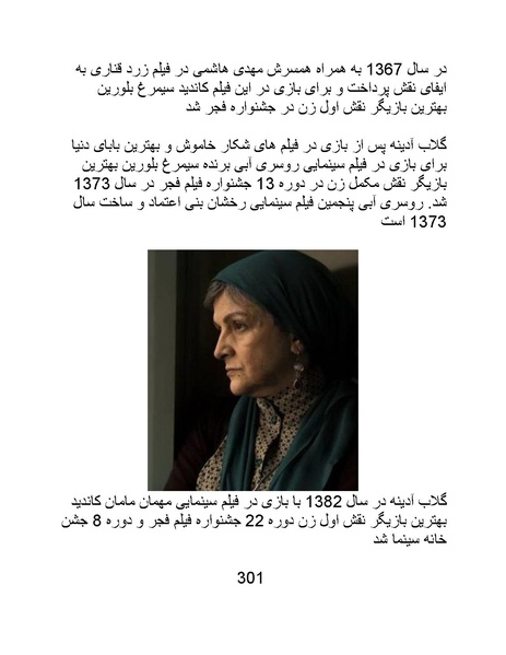 پرونده:سینماتوگرافی در ایران - پوشینه سوم.pdf