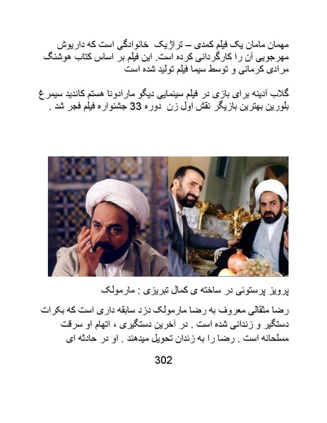پرونده:سینماتوگرافی در ایران - پوشینه سوم.pdf