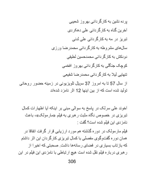 پرونده:سینماتوگرافی در ایران - پوشینه سوم.pdf