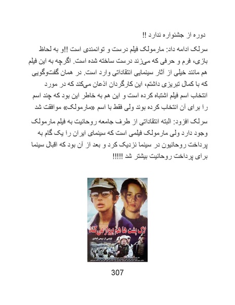 پرونده:سینماتوگرافی در ایران - پوشینه سوم.pdf