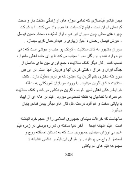 پرونده:سینماتوگرافی در ایران - پوشینه سوم.pdf