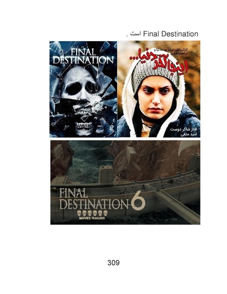 پرونده:سینماتوگرافی در ایران - پوشینه سوم.pdf