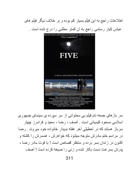 پرونده:سینماتوگرافی در ایران - پوشینه سوم.pdf