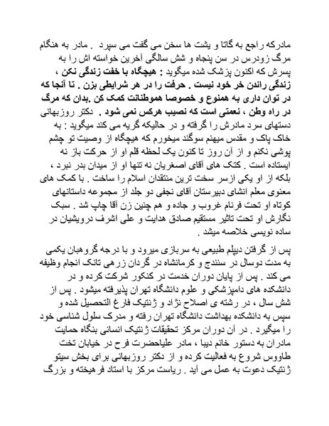 پرونده:سینماتوگرافی در ایران - پوشینه سوم.pdf