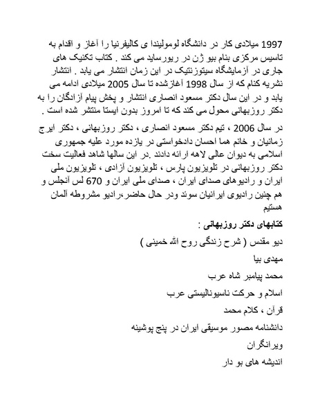 پرونده:سینماتوگرافی در ایران - پوشینه سوم.pdf