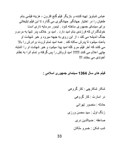 پرونده:سینماتوگرافی در ایران - پوشینه سوم.pdf