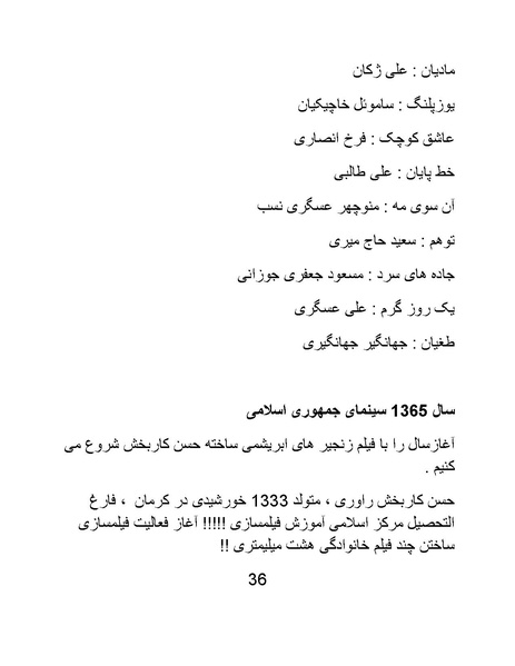 پرونده:سینماتوگرافی در ایران - پوشینه سوم.pdf