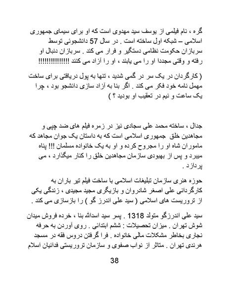 پرونده:سینماتوگرافی در ایران - پوشینه سوم.pdf