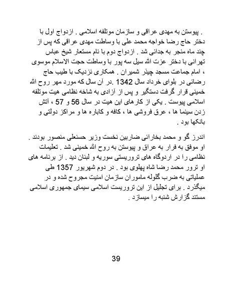 پرونده:سینماتوگرافی در ایران - پوشینه سوم.pdf
