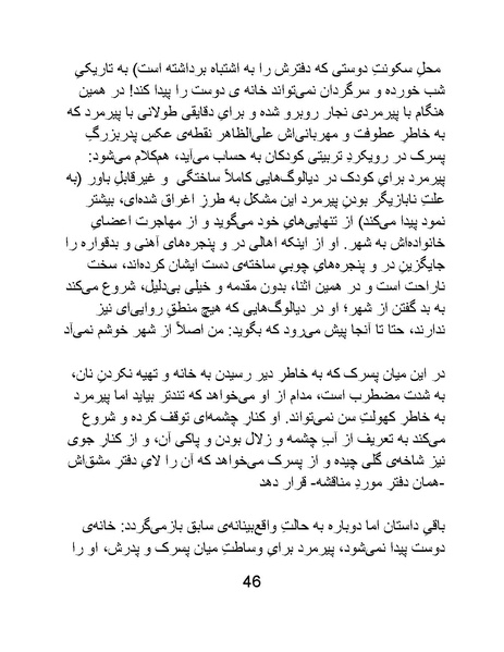 پرونده:سینماتوگرافی در ایران - پوشینه سوم.pdf