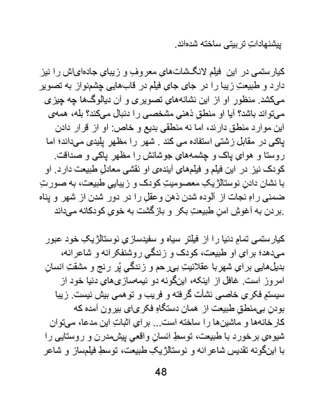 پرونده:سینماتوگرافی در ایران - پوشینه سوم.pdf
